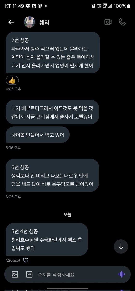 전에 만난 초대남 너무 좋아해서 어제 미션주고 데이트 시켜줬더니 행복해 하고 있음ㅎㅎ
#초대남 #초대남과데이트 #네토