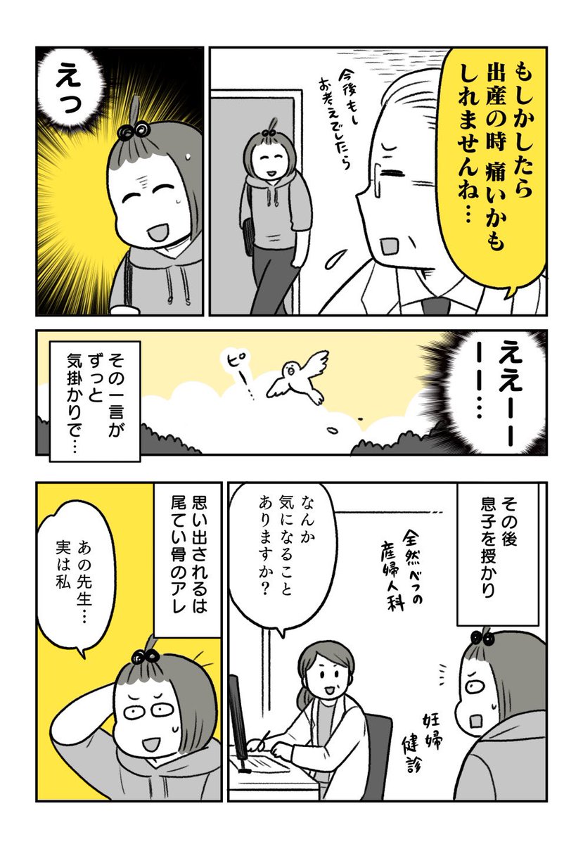 その② 