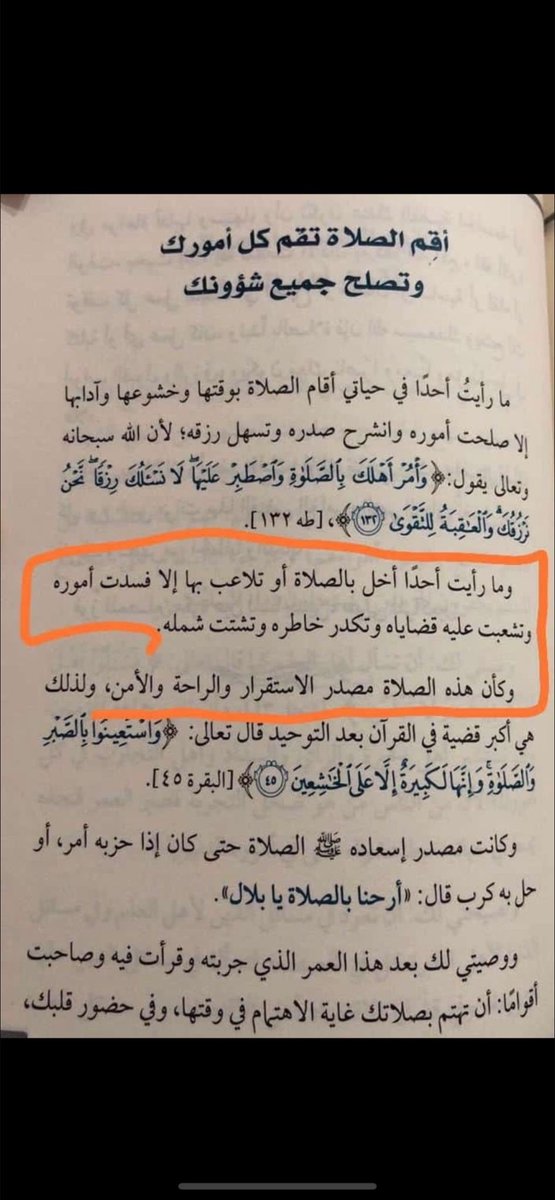 al3mere_'s tweet photo. ﴿ ربّي إجعلني مُقيم الصَّلاة ومِن ذُريّتيِ ﴾ https://t.co/NYxYEZlD8E