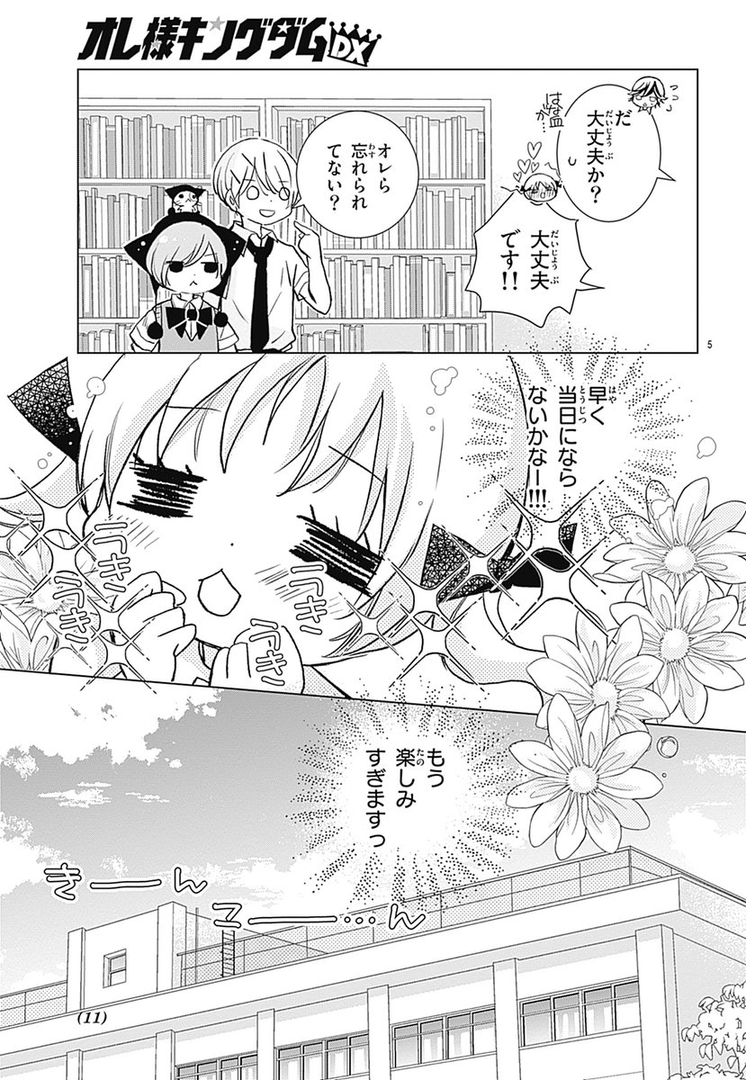 漫画まとめ売り ちゃお 刀剣乱舞 はたらく細胞 ちびデビ オレ様