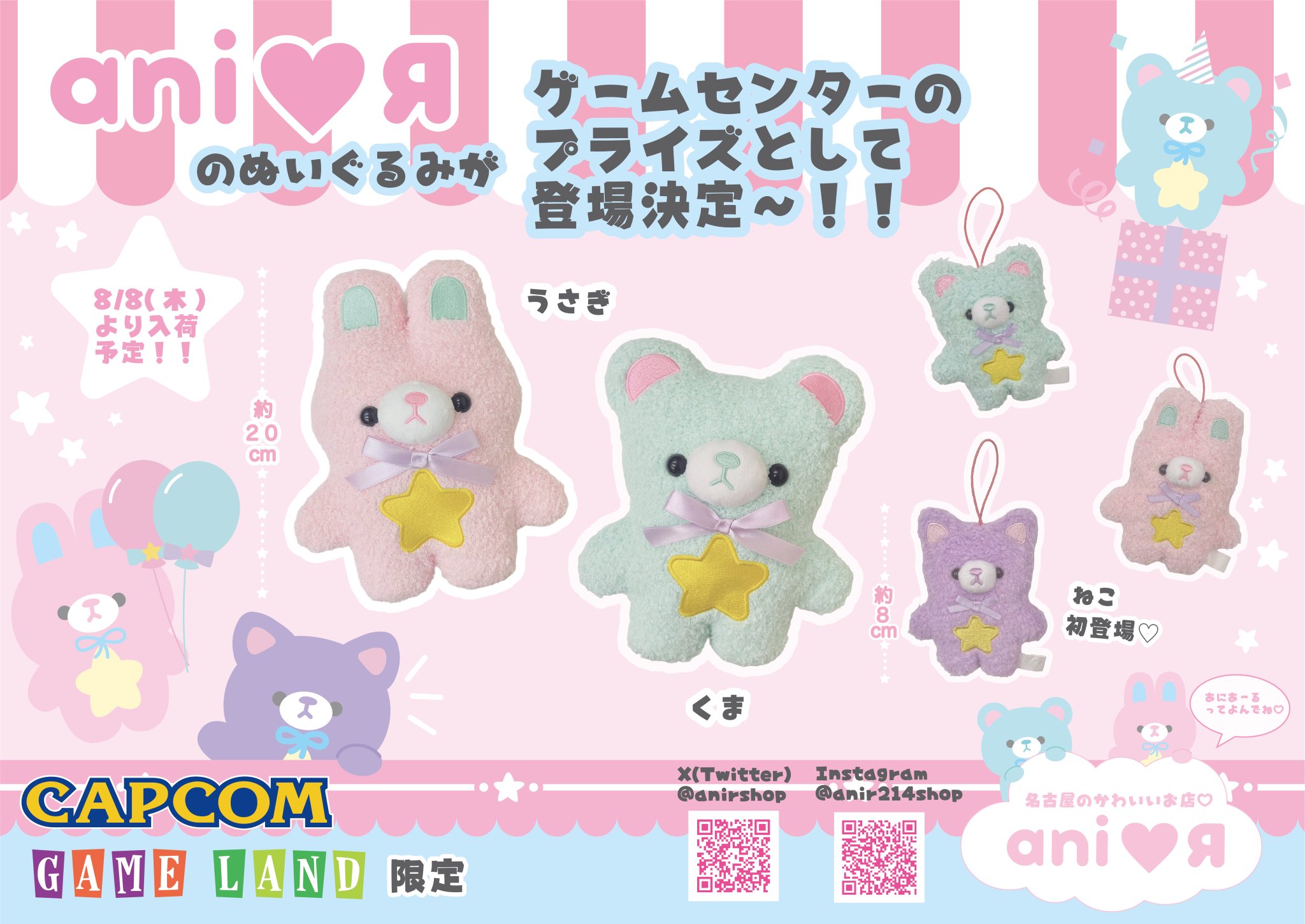 【匿名】ディズニー日本製ゲームセンターアミューズメント限定　ぬいぐるみまとめ売り SNSで話題沸騰中のキャラクター！「Pupu」から
