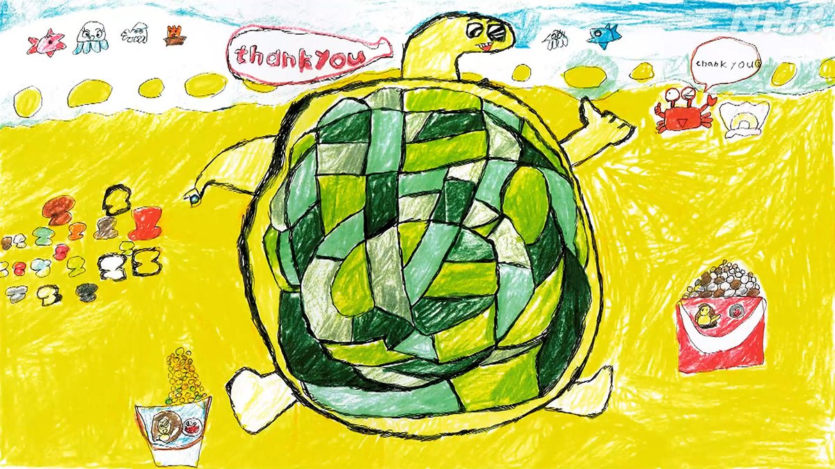 かめさんの甲羅に「あ」が！ 配色がさわやかな、じゅたろう（10）さん