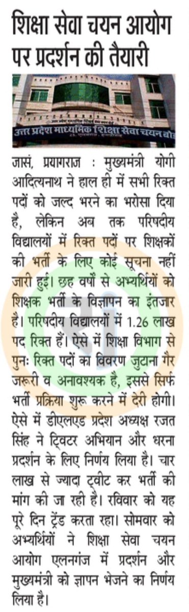 आज होगा नई प्राथमिक शिक्षक भर्ती को लेकर महाधरना..!

सभी प्रमुख प्रिंट मीडिया में प्रकाशित ॥

<a href="/yadavakhilesh/">Akhilesh Yadav</a> <a href="/TejYadav14/">Tej Pratap Yadav</a>