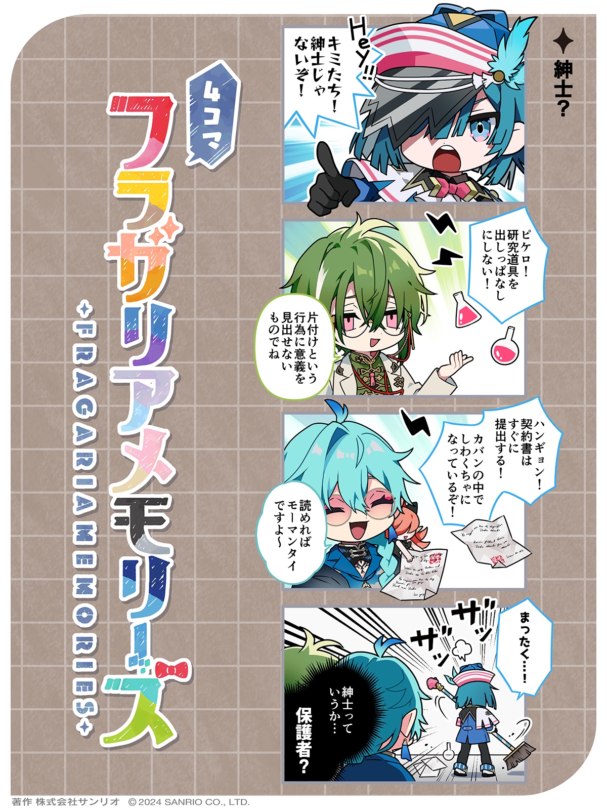 フラガリアメモリーズ フラメモ バドバルマ チャコ ハンギョン まとめ売り フラガリアメモリーズ フラメモ バドバルマ チャコ ハンギョン