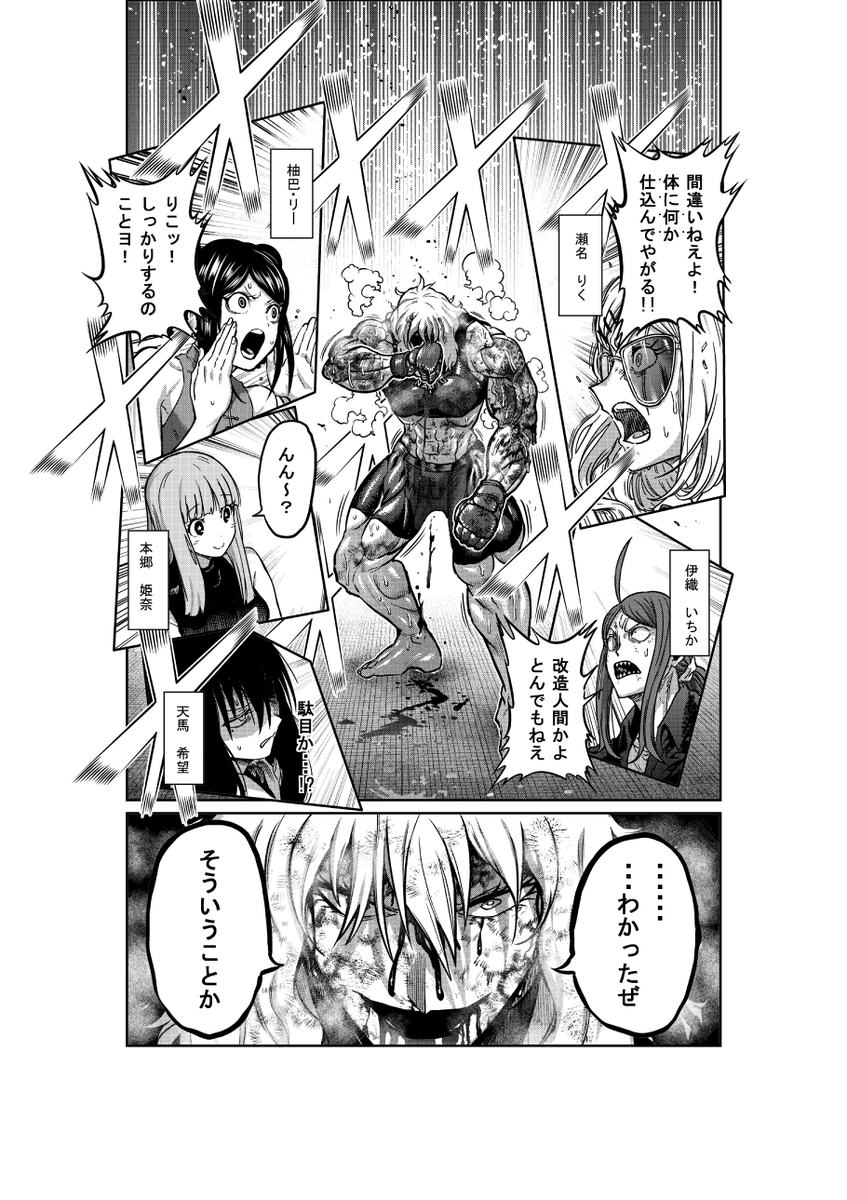 裏サンデーの方で『一勝千金』が更新されてます! 