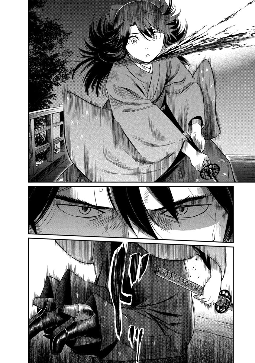 死に損ないの武士と不死の少女の話⑧ 