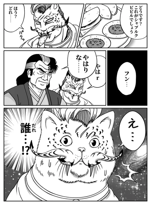 シャブルク・ピビルのシーン、めっちゃ美味しんぼみたいだよね
#FF14 