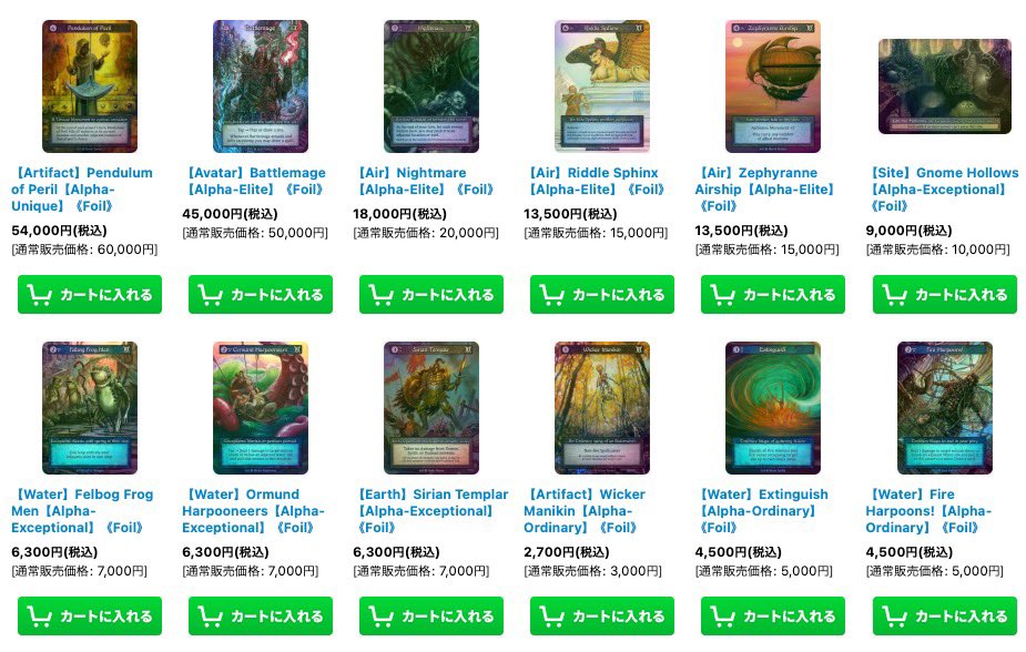 【入荷情報💎】
Sorcery: Contested Realm Alpha版のシングルカードを入荷いたしました✨

7月31日までSUMMER SALEを開催しておりますのでぜひご覧ください😊

通販サイトはこちら💎
→ gemtoreca.ocnk.net/product-list/1…
#sorcerytcg