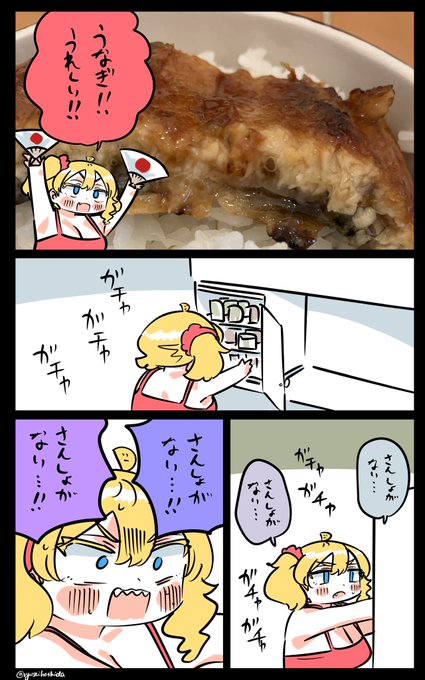 見つからないフロリダちゃん日記です。