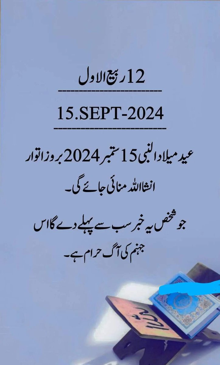 🌹❤️🌹سرکار کی آمد مرخبا