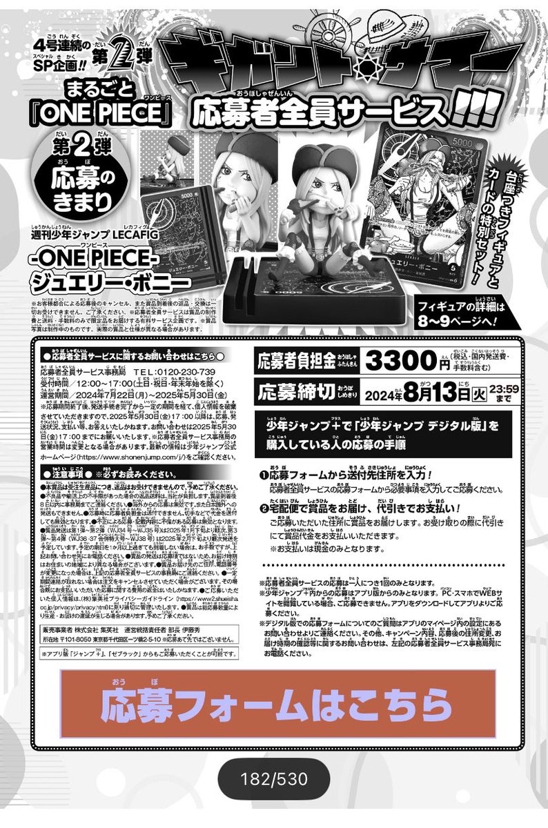 ワンピースカード速報ドン通信🏴☠️ on X: ワンピースカード速報ドン通信🏴☠️ on X:
