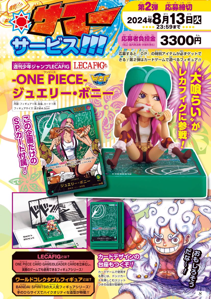 ワンピースカード速報ドン通信🏴‍☠️ on X: 