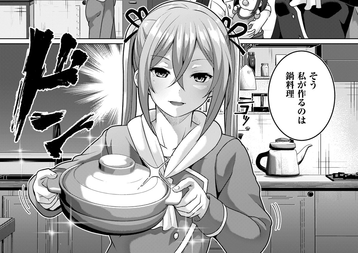 《COMiC NOiPA作品紹介⑧》
【西園寺ぽるぽる/バリよか飯!】
福岡減量メシ対決、後攻鉄人瑠璃が用意した料理は水炊き⁉
具材が織りなす調和(ハーモニー)をご堪能あれ♬
西園寺ぽるぽる先生熱筆🔥
ご当地密着フードエロコメディ🍜 