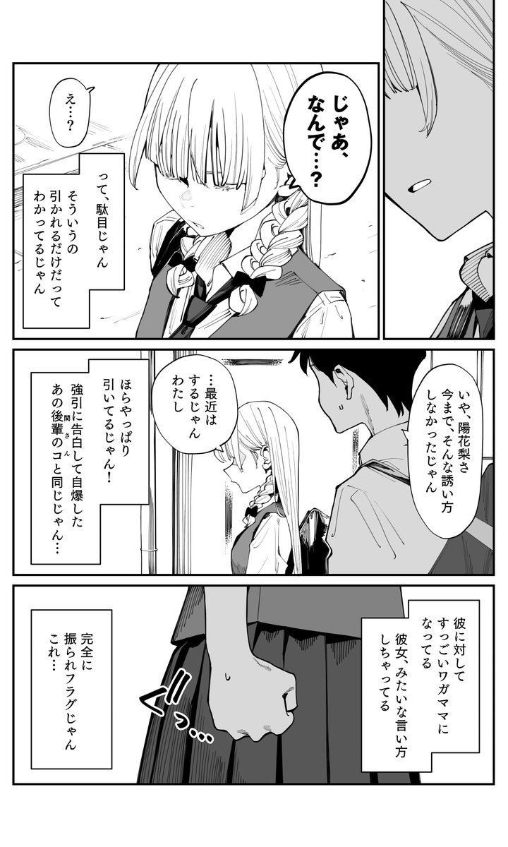 (2/2)

#さらなみ 