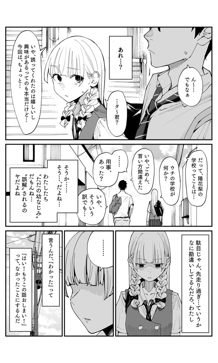 (2/2)

#さらなみ 