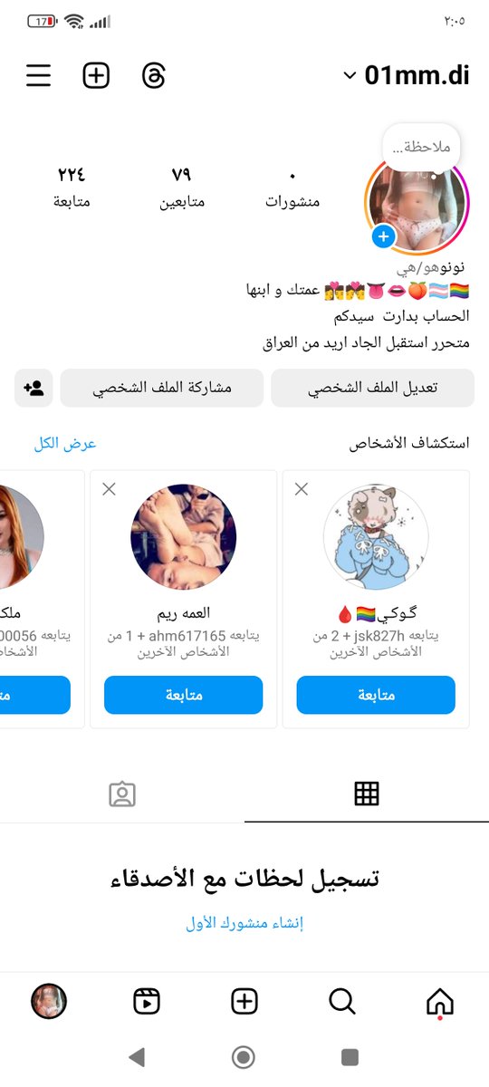 هذا حسابي بيبي اليحب يتفضل في كل مكان