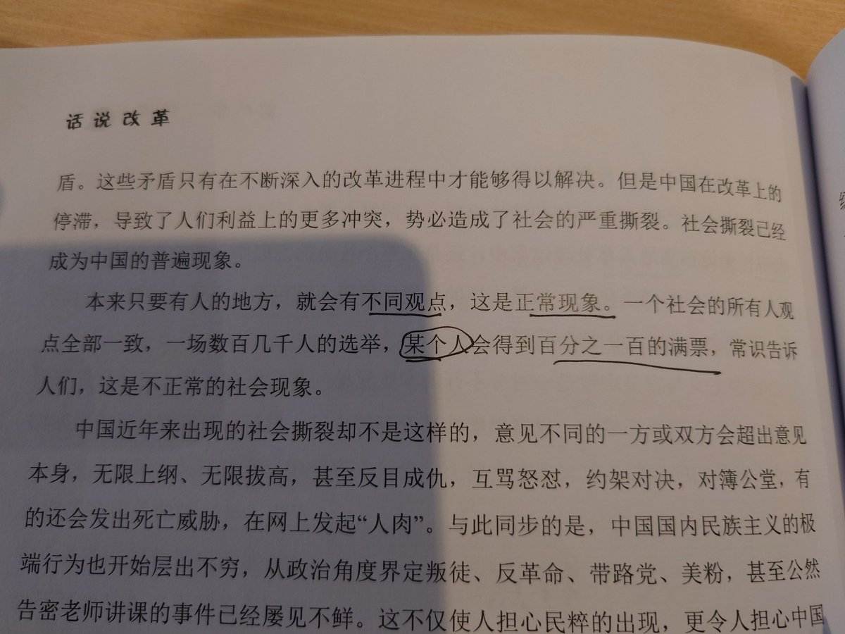 影射谁呢😅。
By：匿名投稿