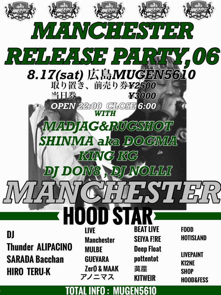 是非、遊びに来て下さい🔥🔥

Manchester release party

GUEST
MADJAG&amp;RUGSHOT
SHINMA aka DOGMA
KING KG
DJ NOLLI
DJ DON8
SEIYA F!RE

HOOD STAR
[LIVE]
MULBE
GUEVARA
ZERO &amp; MAAK
アノニマス
[DJ]
TERU-K
ALIPACINO
SARADA
HIRO
Thunder
Bacchan
[Beat LIVE]
Deep Float
pottentot
KITWEIR
茣蓙