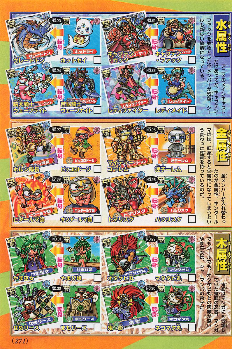 ボンボンコミック　仰天人間バトシーラー　全巻　初版　マイナーチョコシール　漫画 ボンボンコミック仰天人間バトシーラー全巻初版マイナーチョコ