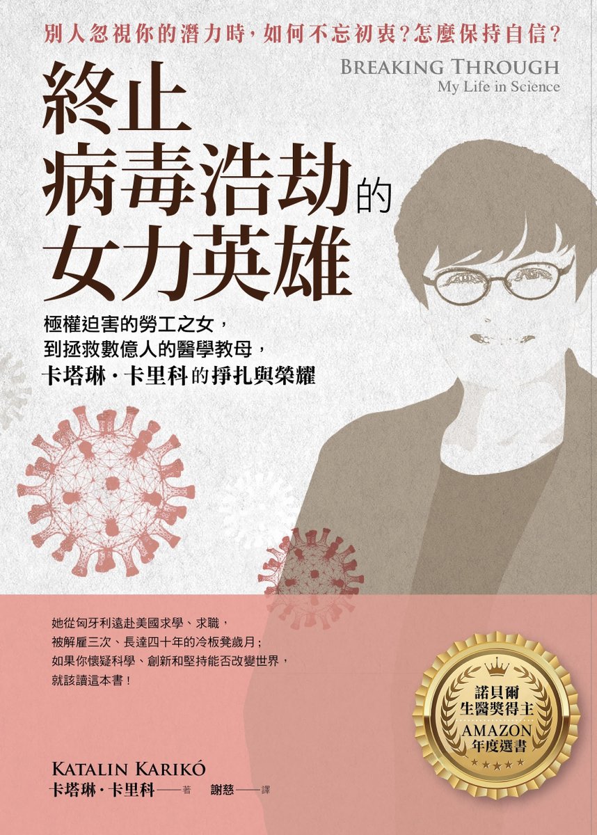 kkariko's tweet image. If you would like to read my book Breaking Trough in Traditional Chinese now you can do it. Today Babel Publishing released the book in Taiwan.
bookwalker.com.tw/product/216885