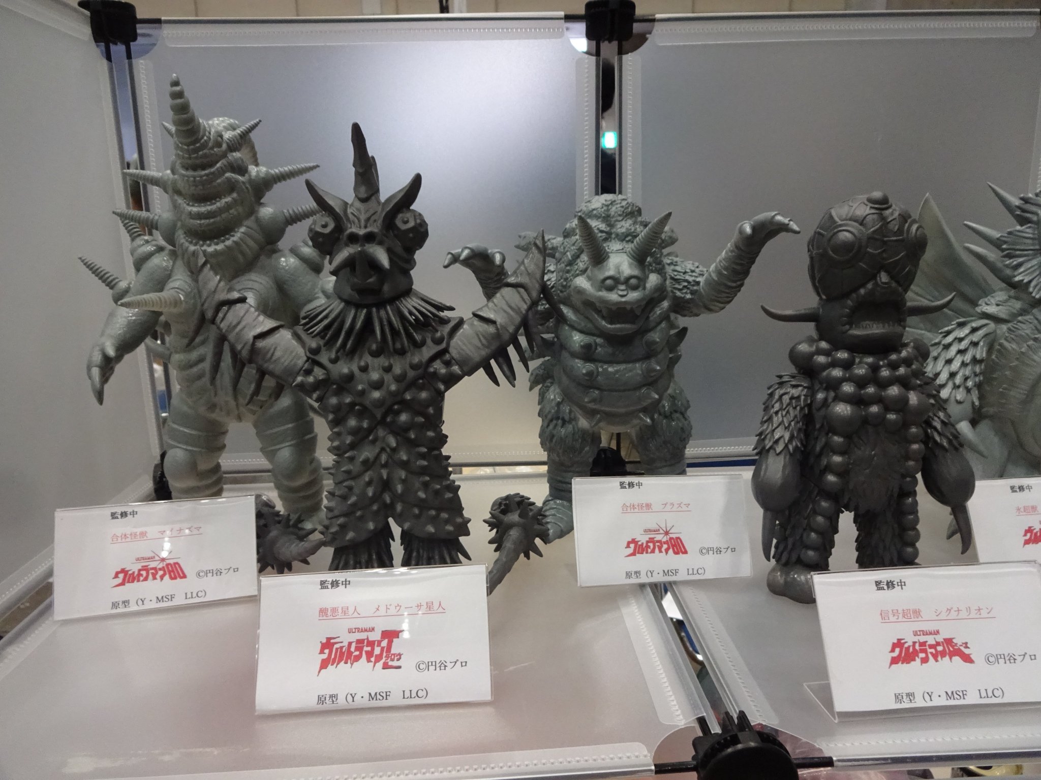 Y・MSF製 「合体怪獣プラズマ」 ソフビ フィギュア 新品 未使用 付属品完備 Y・MSF製 「合体怪獣プラズマ」 ソフビ フィギュア 新品 未使用