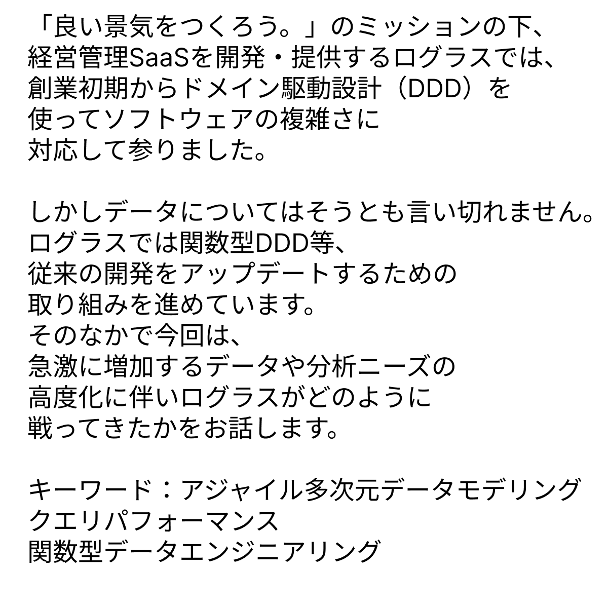 ooc_dev's tweet photo. あたらしい 登壇動画を公開しました
大規模データとの戦い方  Kenichi SUZUKI  _knih ログラス

https://t.co/kRHmeySKdM

プロポーザルを画像にテキスト化したのを添付していますのでそちらも参照してください

#ooc_2024 https://t.co/SZsCDXFVzp