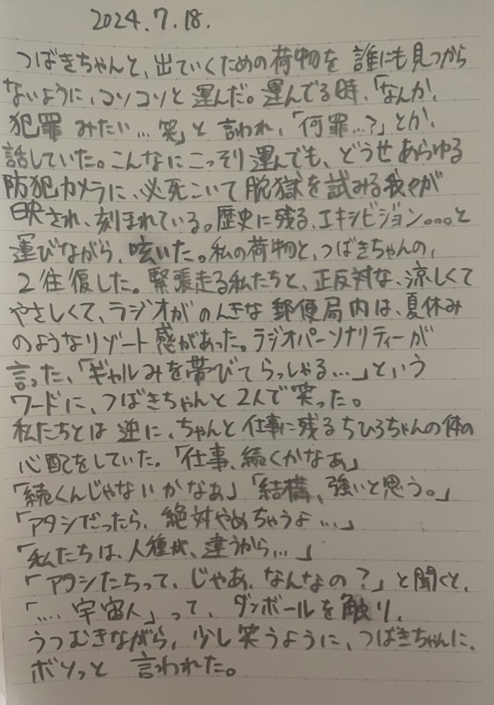 薄宮の内部 tweet media