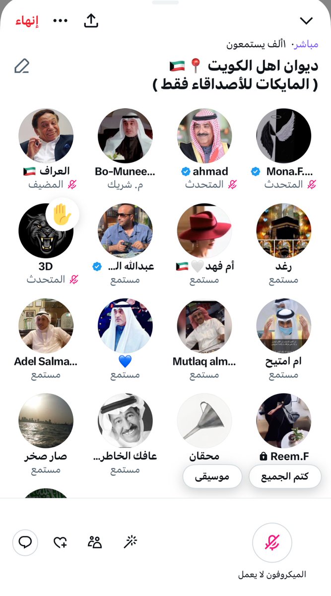 AL3RAF__q8's tweet photo. شكراً لكل متحدث ومسمتع ❤️ https://t.co/gXJhKnxINw