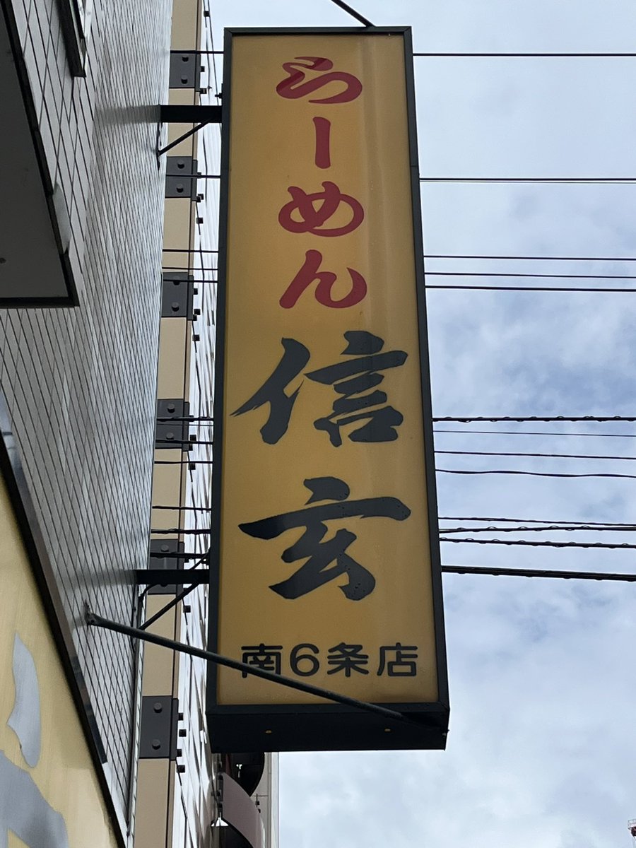 menzenko_daten's tweet photo. 北��道いてきたよ🫡
今日お仕事お休み取っといて良かった🥹 https://t.co/NIl4K72KZZ