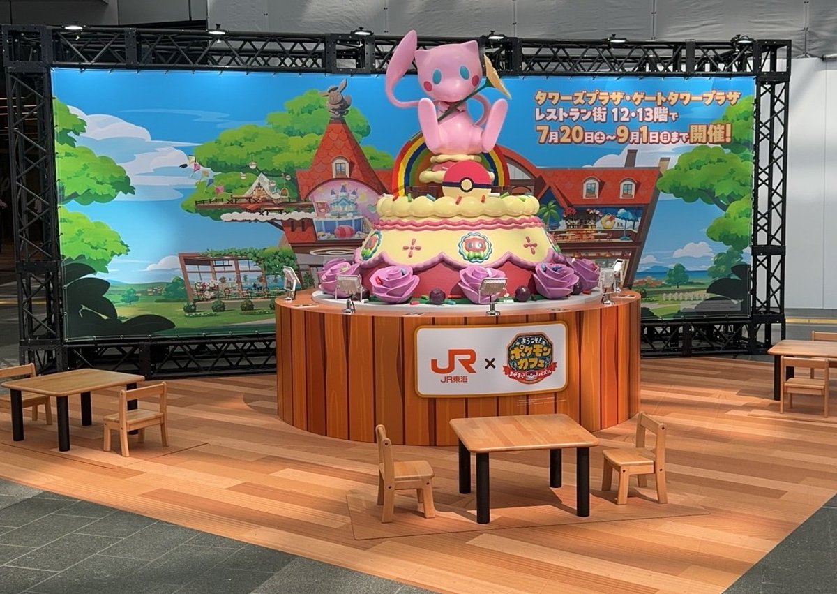 nps_programming's tweet image. おはようございます
今日も名古屋は熱中症警戒アラートもバッチリな☀

名古屋駅の高島屋には、ポケモンカフェコラボでミュウが出現中👀

エスパーポケモン変換派か
タマムシデパートでセレクトバグおこす派か
懐かしいですね

#企業公式が毎朝地元の天気を言い合う