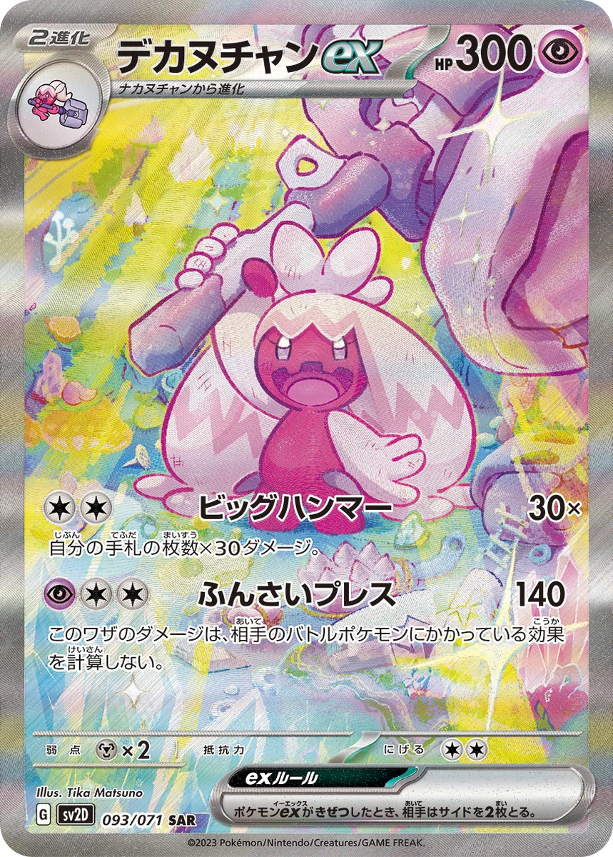 ポケゲトちゃんねる＠ポケモンカードまとめ na platformě X: „【Amazon