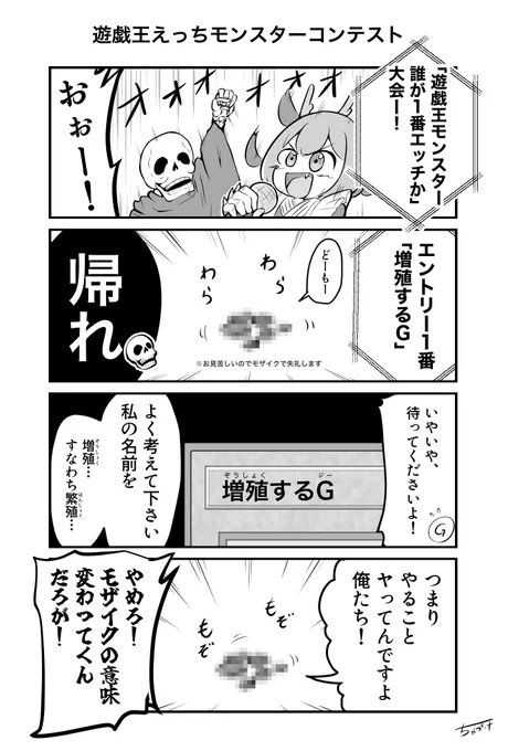 遊戯王えっちモンスターコンテスト 