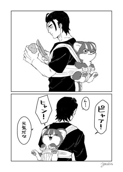 再掲 おんぶ #でか獣