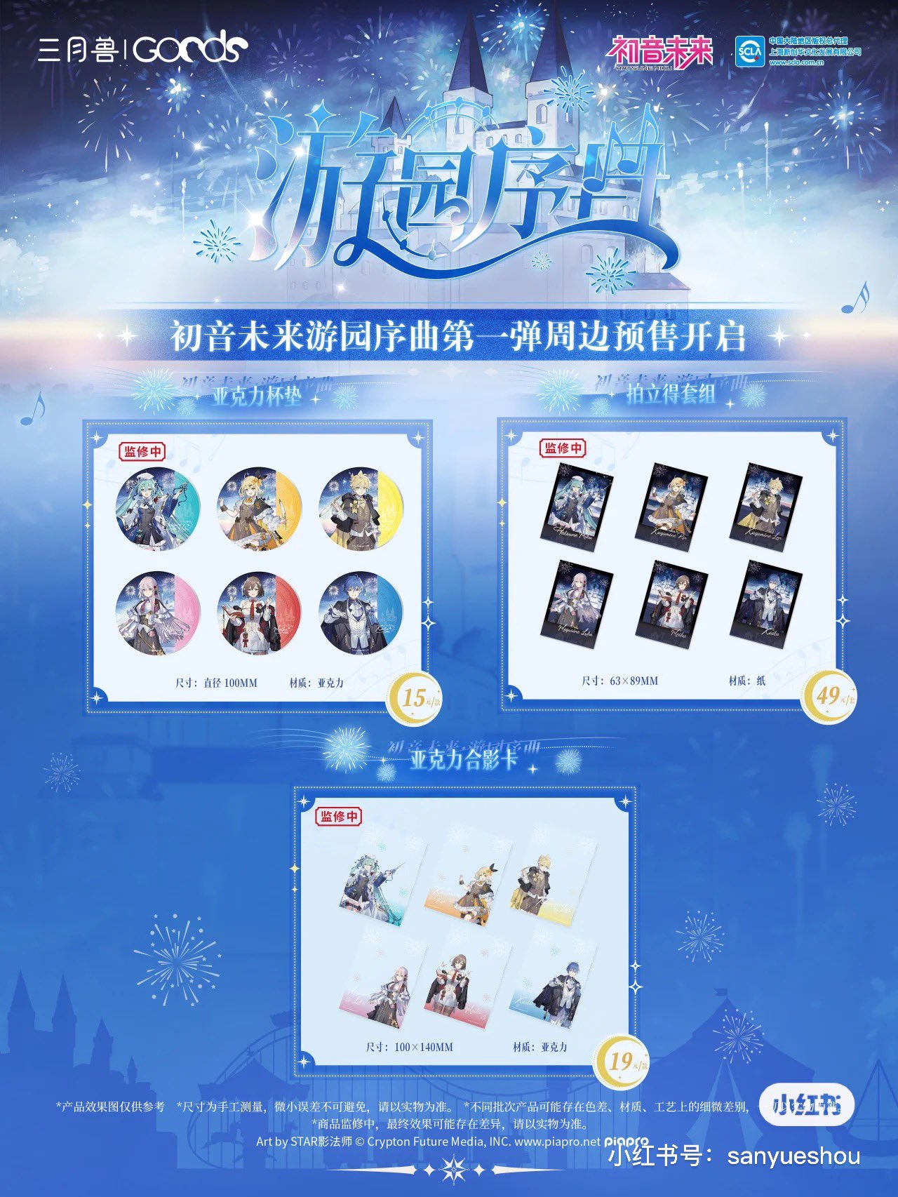 初音未来goods memo on X: 初音未来goods memo on X: