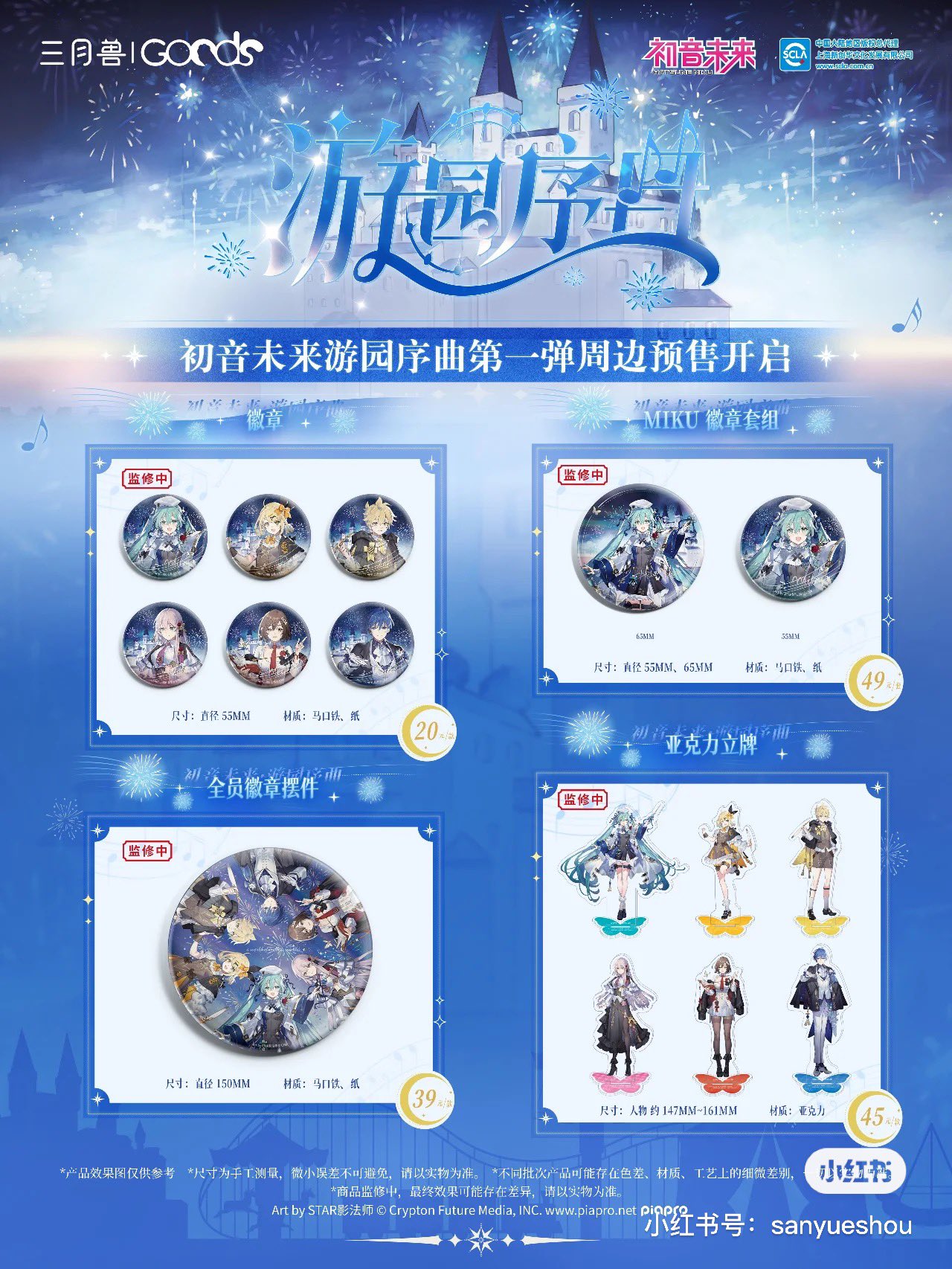 初音未来goods memo on X: 初音未来goods memo on X:
