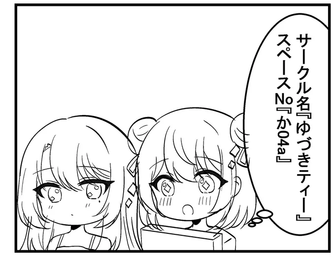 📢コミティアサークルスペース出てました

サークル名『ゆづきティー』
スペースNo.『か04a』

創作漫画出します!

📢2024下半期活動予定もブログの方に更新してます。
https://t.co/sPJ7b4VanZ 