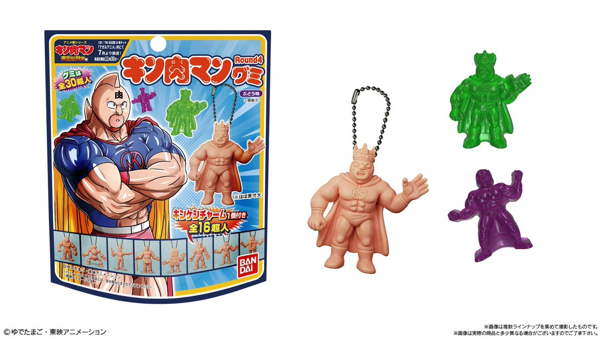 キン肉マングミ Round4 ／ 🔥来週 8月5日発売🔥 「キンケシチャーム