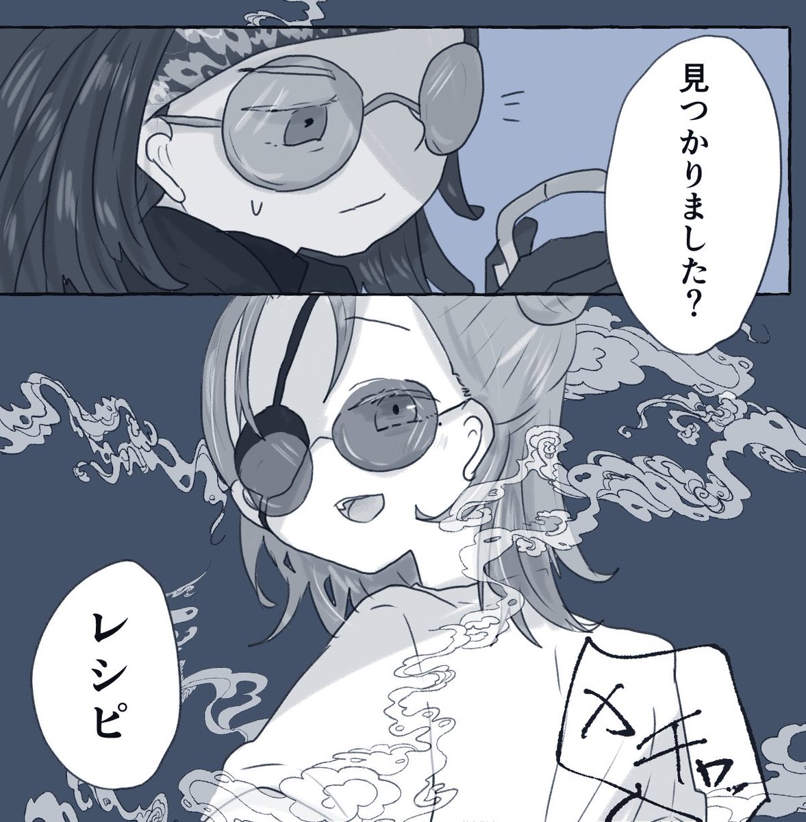 蛇が来た