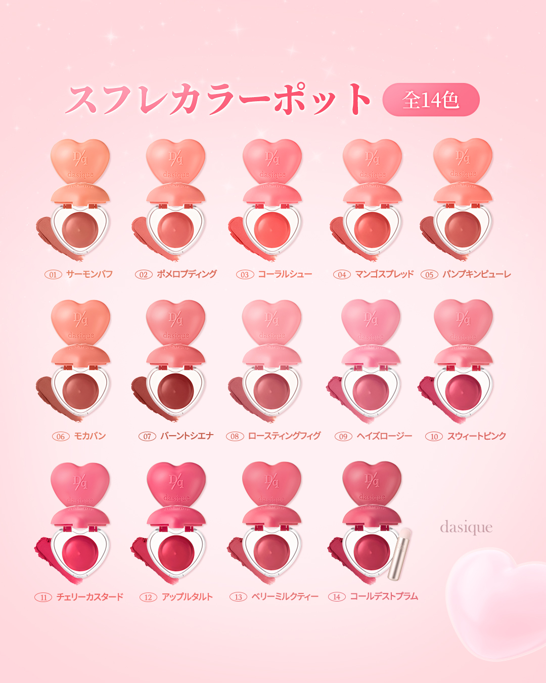 【専用】dasique デイジーク　スフレカラーポット 12色セット Amazon | 「公式」 デイジーク Souffle Color Pot スフレカラー