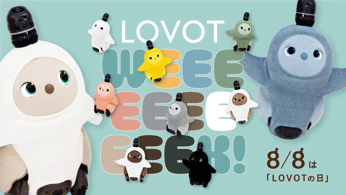 ✨#LOVOTの日 企画✨／ 「LOVOT 1/1 ぬいぐるみ」カラーズ登場