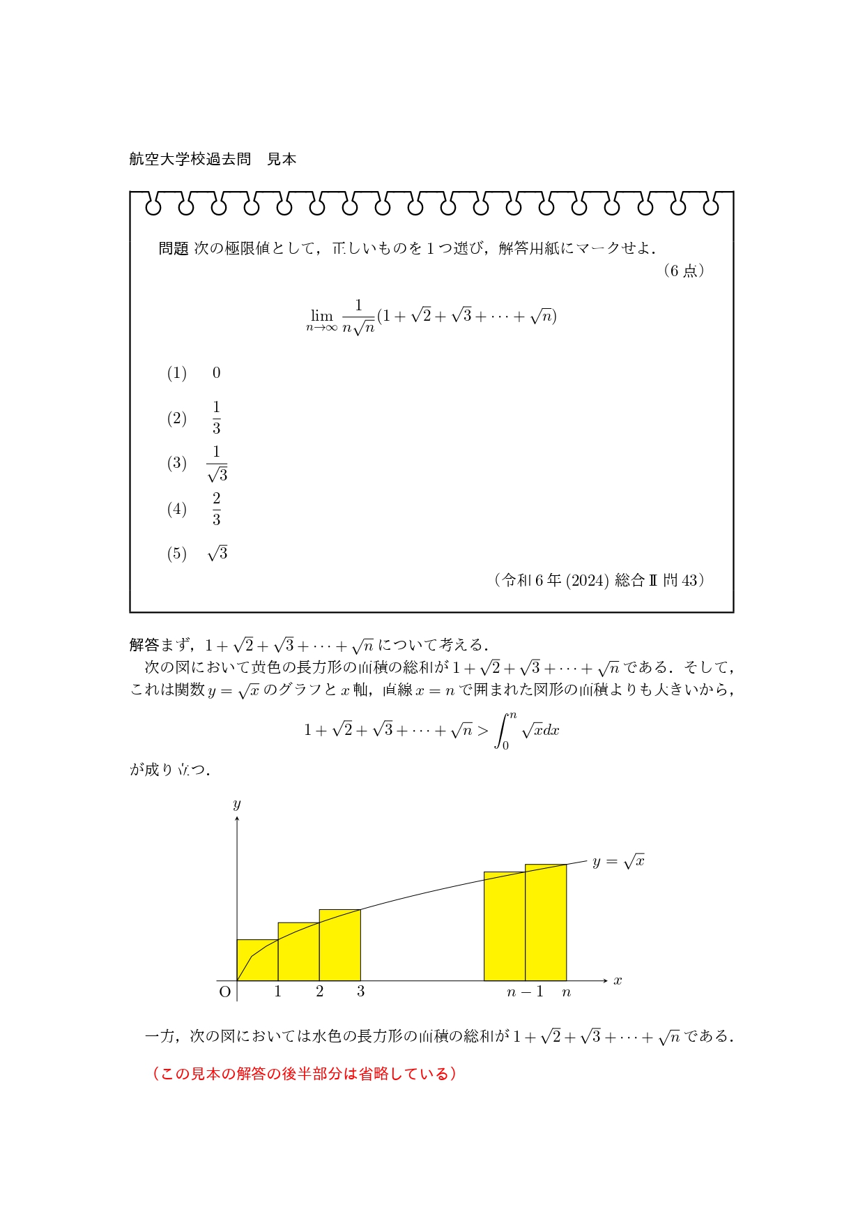 航空大学受験　過去問題集(箱付) 71-+MusnOUL._UF350,350_QL50_.jpg