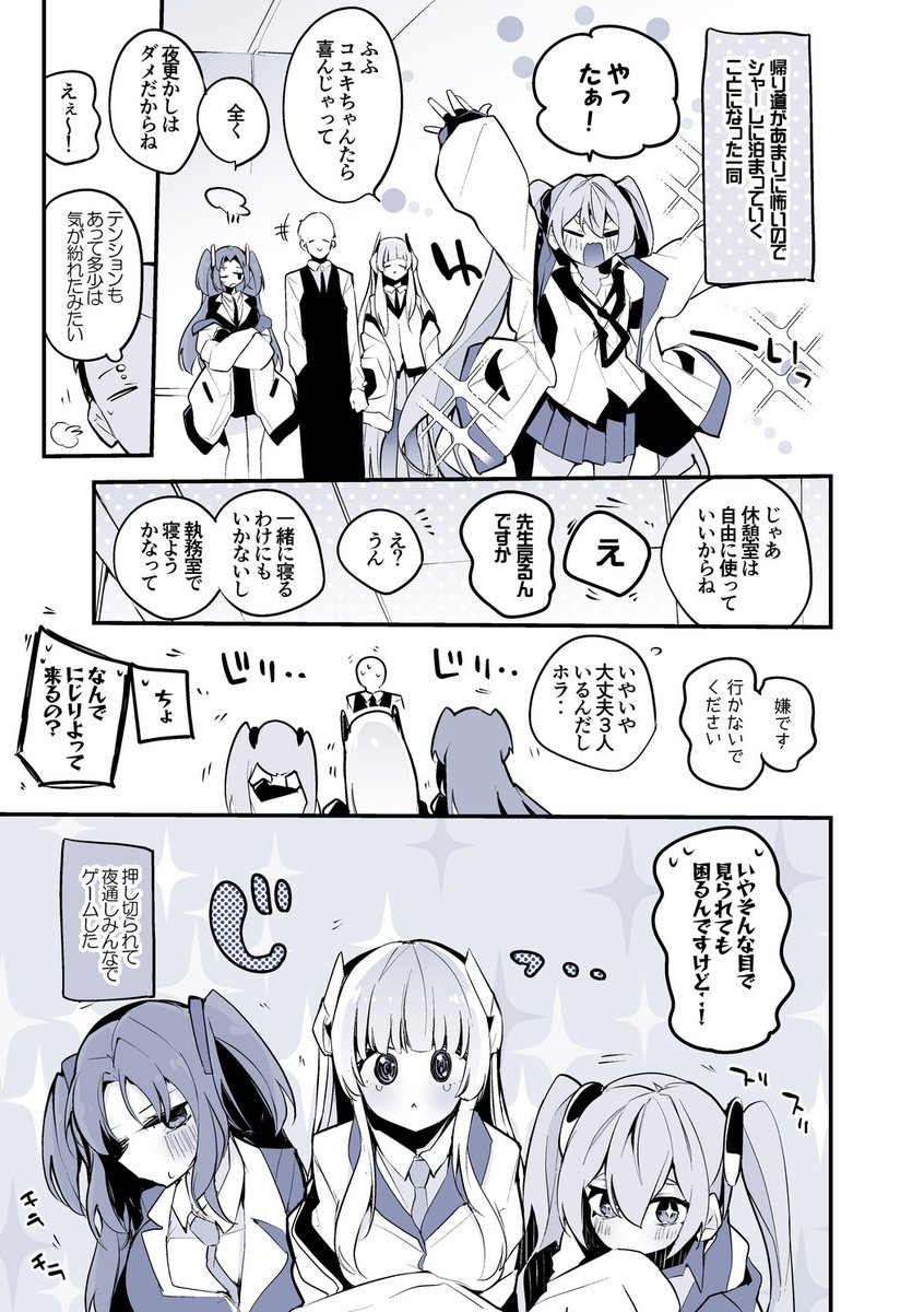 青春漫画アーカイブ
『続・セミナーは負けない編』 