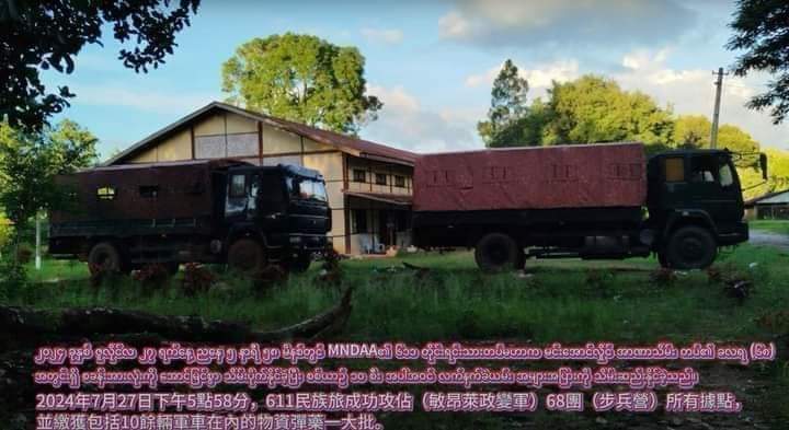 TheChindwin's tweet photo. The Myanmar National Democratic Alliance Army (MNDAA), also known as the Kokang army, has seized the junta regime's headquarters, No. 68 Light Infantry Battalion in Lashio town in northern Shan state, Myanmar. 

During the operation, MNDAA troops managed to seize at least ten trucks and a massive arsenal of weapons. The seizure of these vehicles and sophisticated weaponry underscores the strength and capabilities of the MNDAA. 

Following the seizure, MNDAA vowed to implement its own governance in the town. MNDAA soldiers have already begun patrolling the streets, indicating that the military group is actively seeking to maintain order and stability in the area.

While the ongoing clearance operation for the remnants of the junta regime forces, MNDAA made a quick move of establishing governance in Lashio town and its promise to be fair to all residents. 

Photo/MNDAA