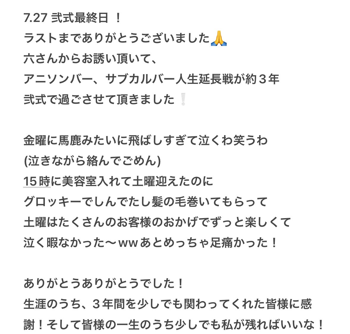 週末ﾋﾛｲﾝ結 tweet media