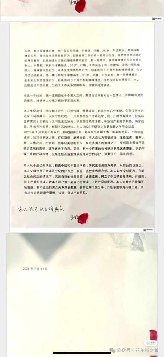 TeddyAC01's tweet photo. 盲猜“二代小仙女”被上海土著王驰逼成这样了，这回名誉扫地要被开除了，可惜了
你说一个年纪轻轻的小姑娘，一言难尽，来crypto当KOL吧，话题性拉满还能赚钱 https://t.co/ABmNOORL2v