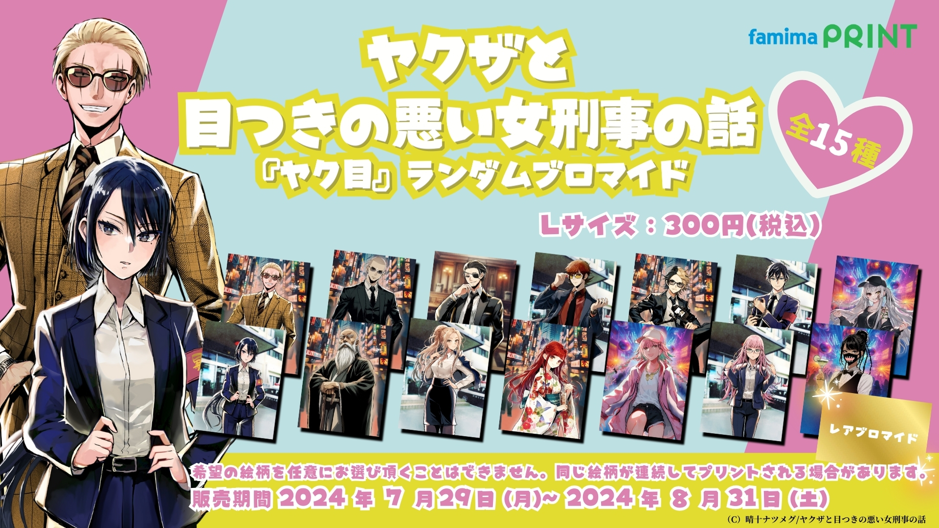 ファミマプリント【公式】 on X: 