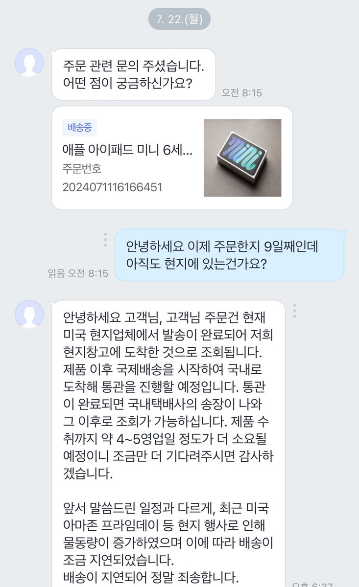 Xeno_trick's tweet image. 얘기한 날짜면 오늘이면 수취나 뭔가 일반 택배 배송이라도 떠야하지 않을까? 큐텐시리즈가 아니라서 일단 기다려보는데 현기증 난다구요 ㅠ
#해외직구 #아이패드미니 #아이패드직구