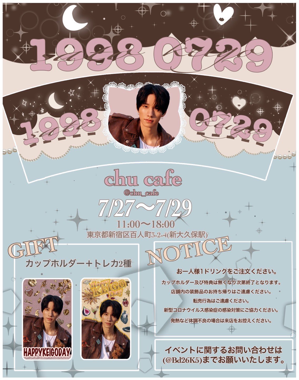 Amazon.co.jp: KCON CAFE 2024 JO1 佐藤景瑚 トレカ : おもちゃ