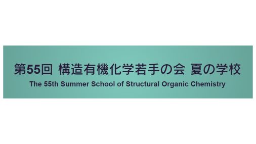 日本化学会(BCSJ/ChemLett) tweet media