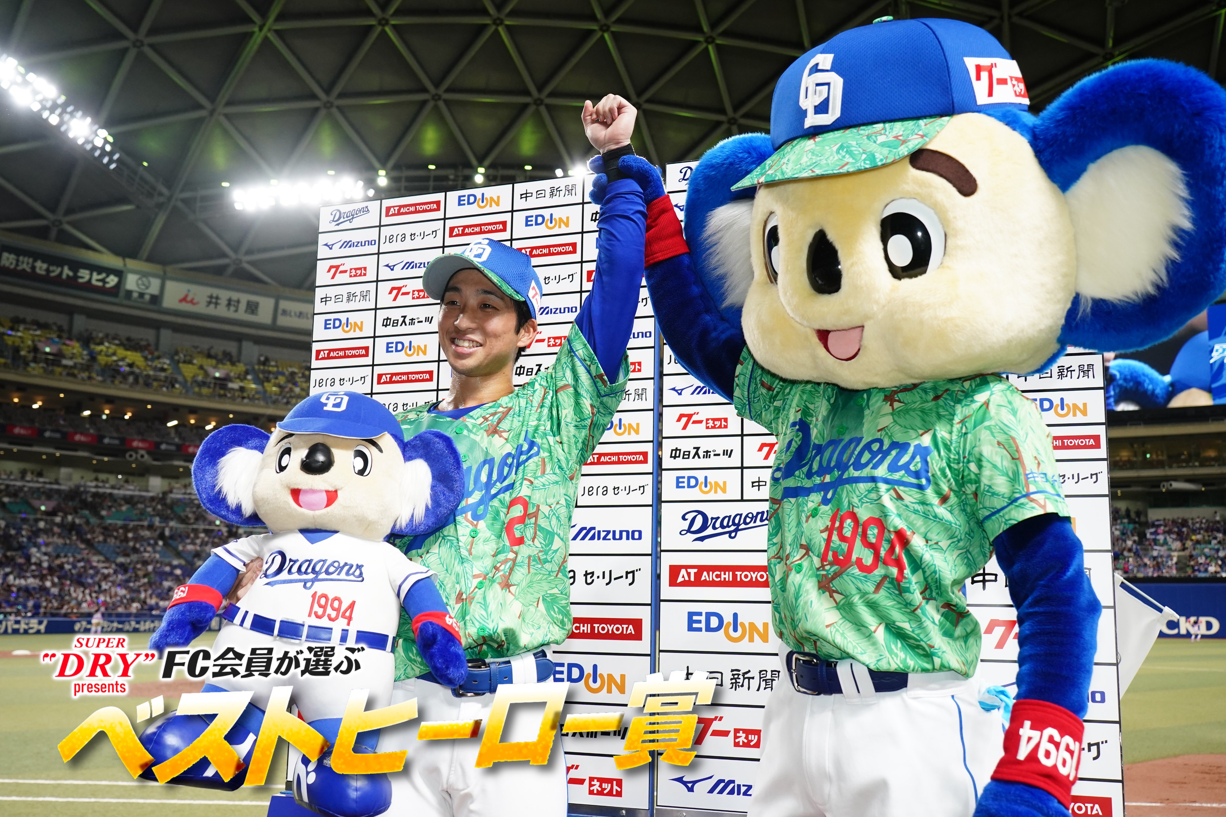 中日ドラゴンズ 田中幹也 ビッグアクスタ 当たり （逸品